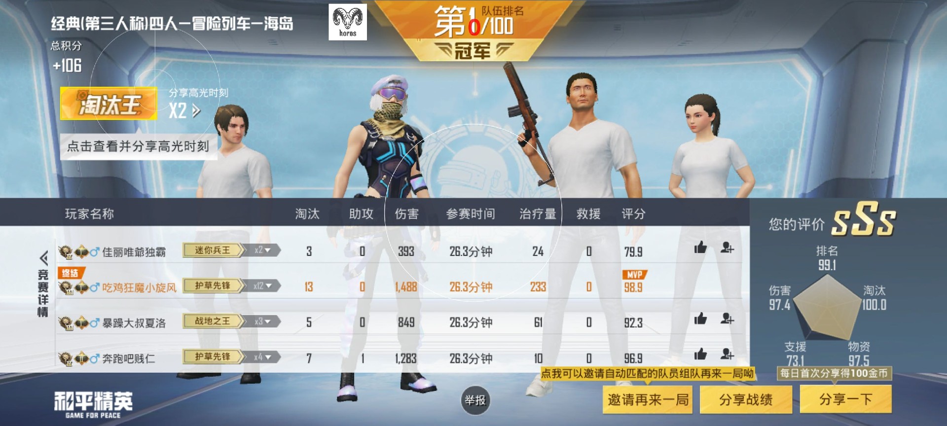 和平精英辅助《神兵》全新版本稳定奔放！