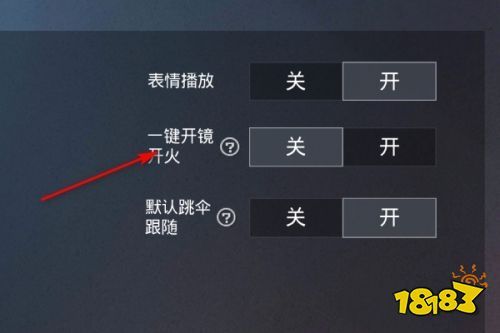 和平精英【星辰】iOS辅助