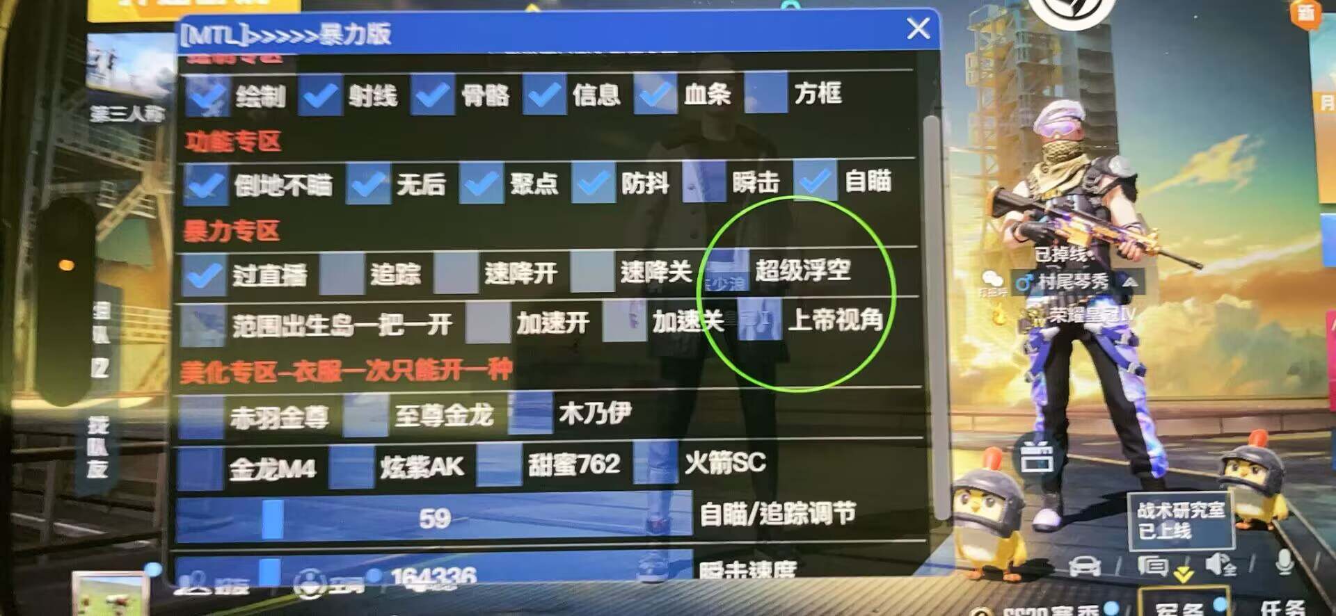 和平精英辅助《印度人》容器直装稳定无限连打