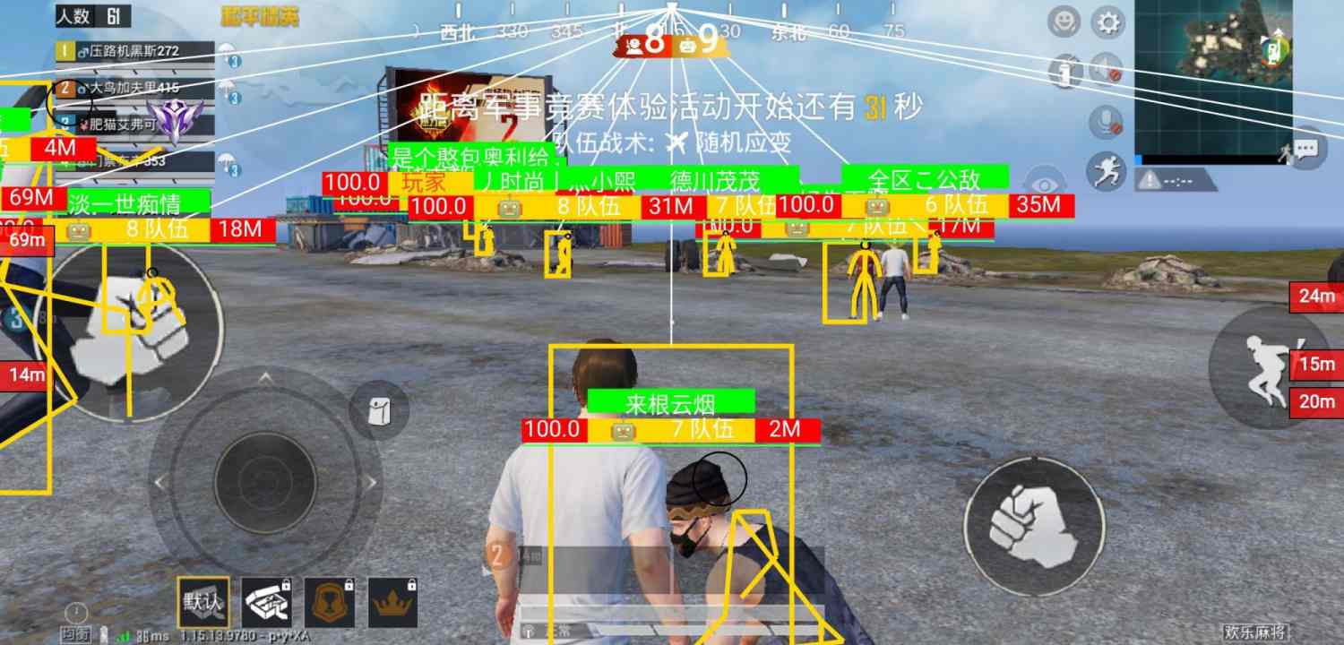 和平精英KS稳定版外挂