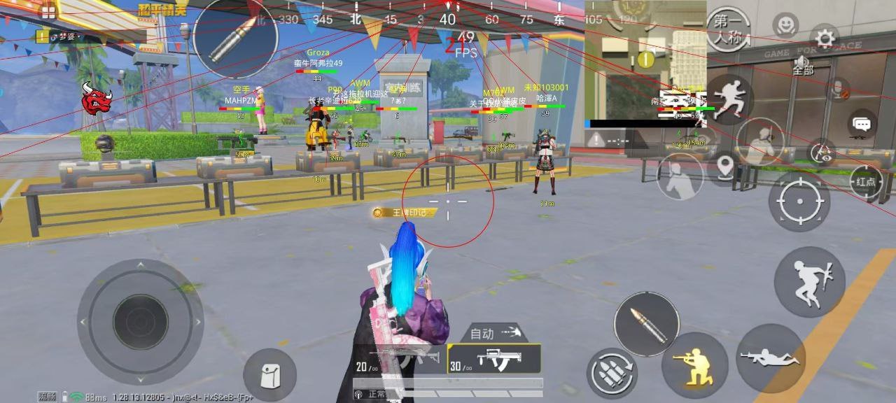 和平精英外挂【啊零直装V1.0】人物绘制透视 掩体子弹追踪 预判自瞄扫车  内透人物上色 全部枪械美化