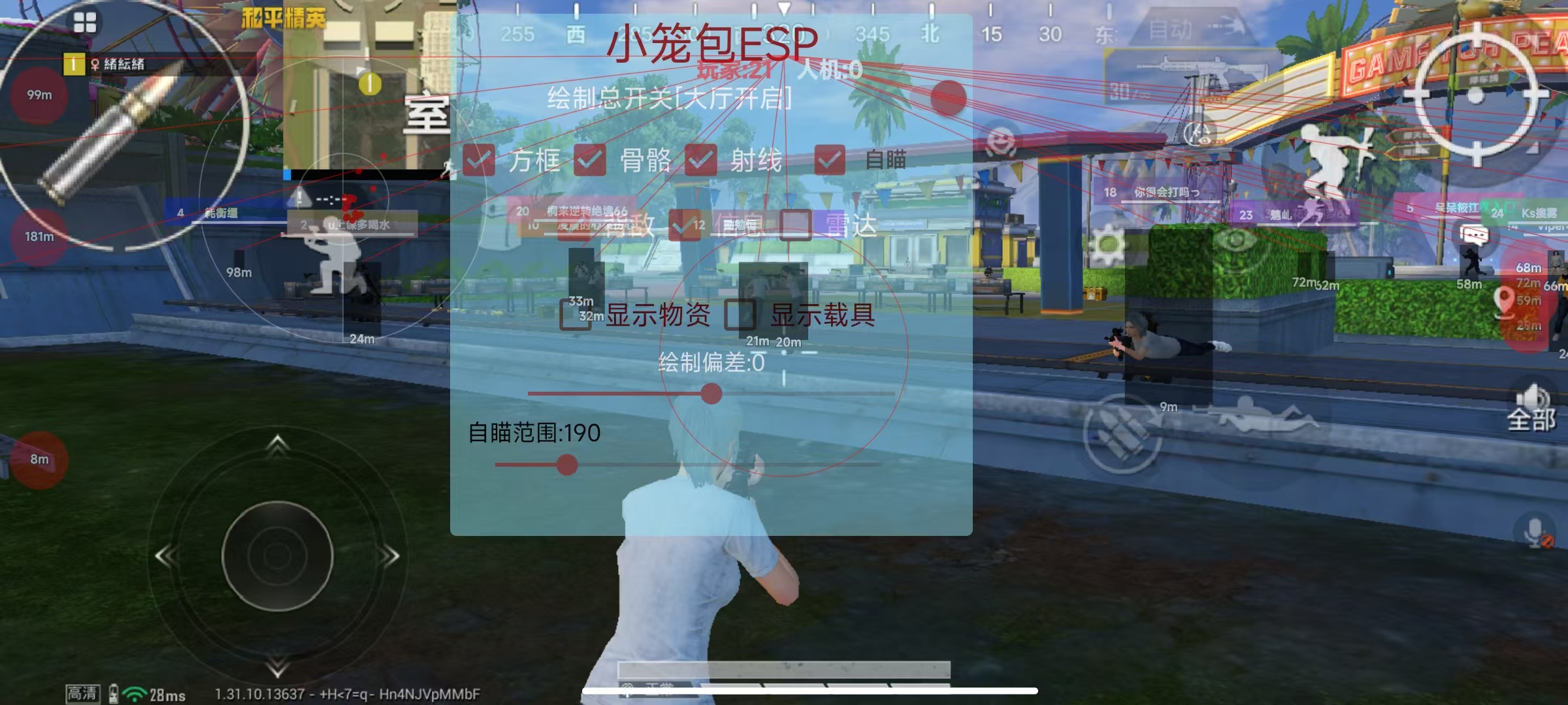 和平精英外挂【豌豆直装V1.0】漏打自瞄 喷子自喵 狙击枪自喵 全枪无死角漏打 追踪扫车打鸟