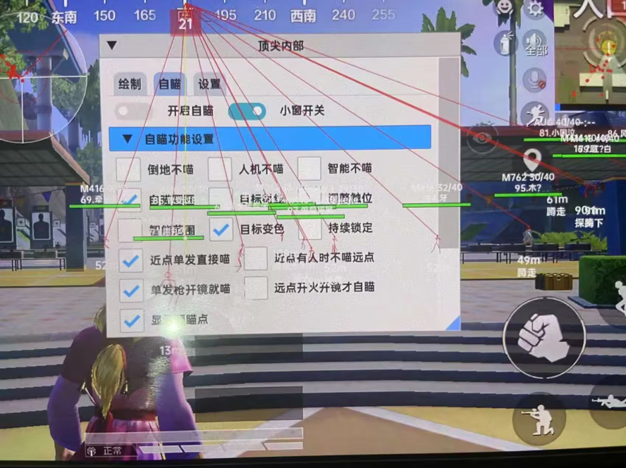 和平精英辅助【蚩尤】