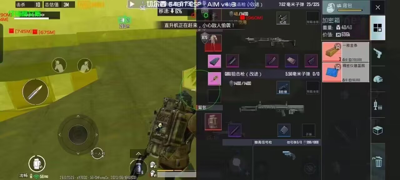 和平精英辅助【火海直装V1.0】超变态功能 人物变大加速跳远 载具加速 人物枪械美化 无后坐力  开火自瞄 超广角视角  聚点防抖 范围追踪