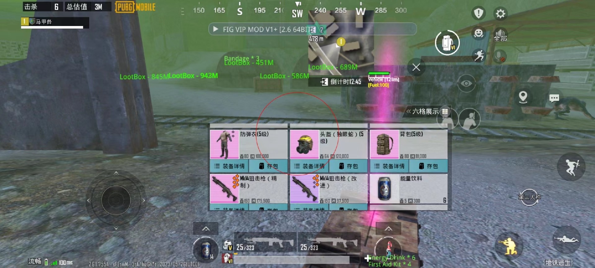 和平精英辅助【CK直装V1.0】启动器直装 预判自瞄 子弹追踪 子弹飞天 全新功能 人物透视