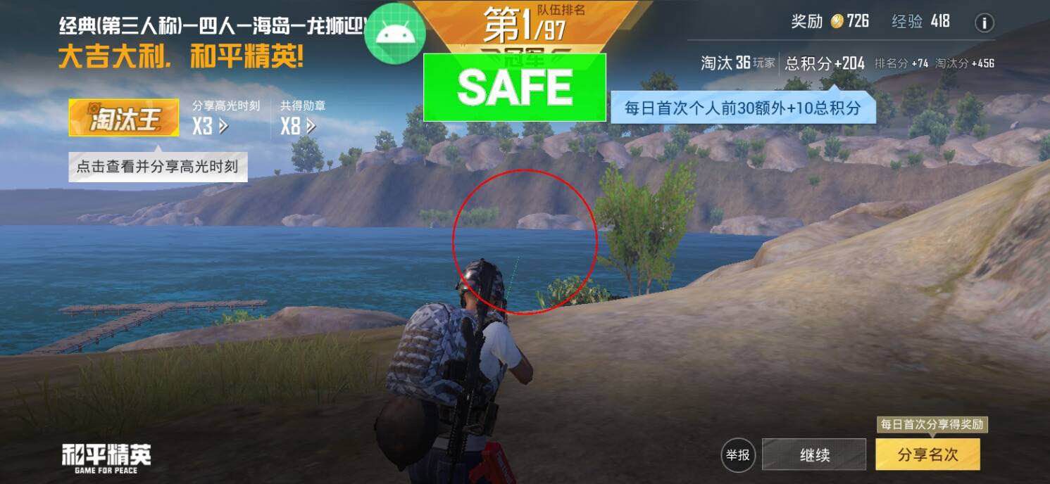和平精英【逆境】辅助更新:新增防护插件,稳定体验再升及