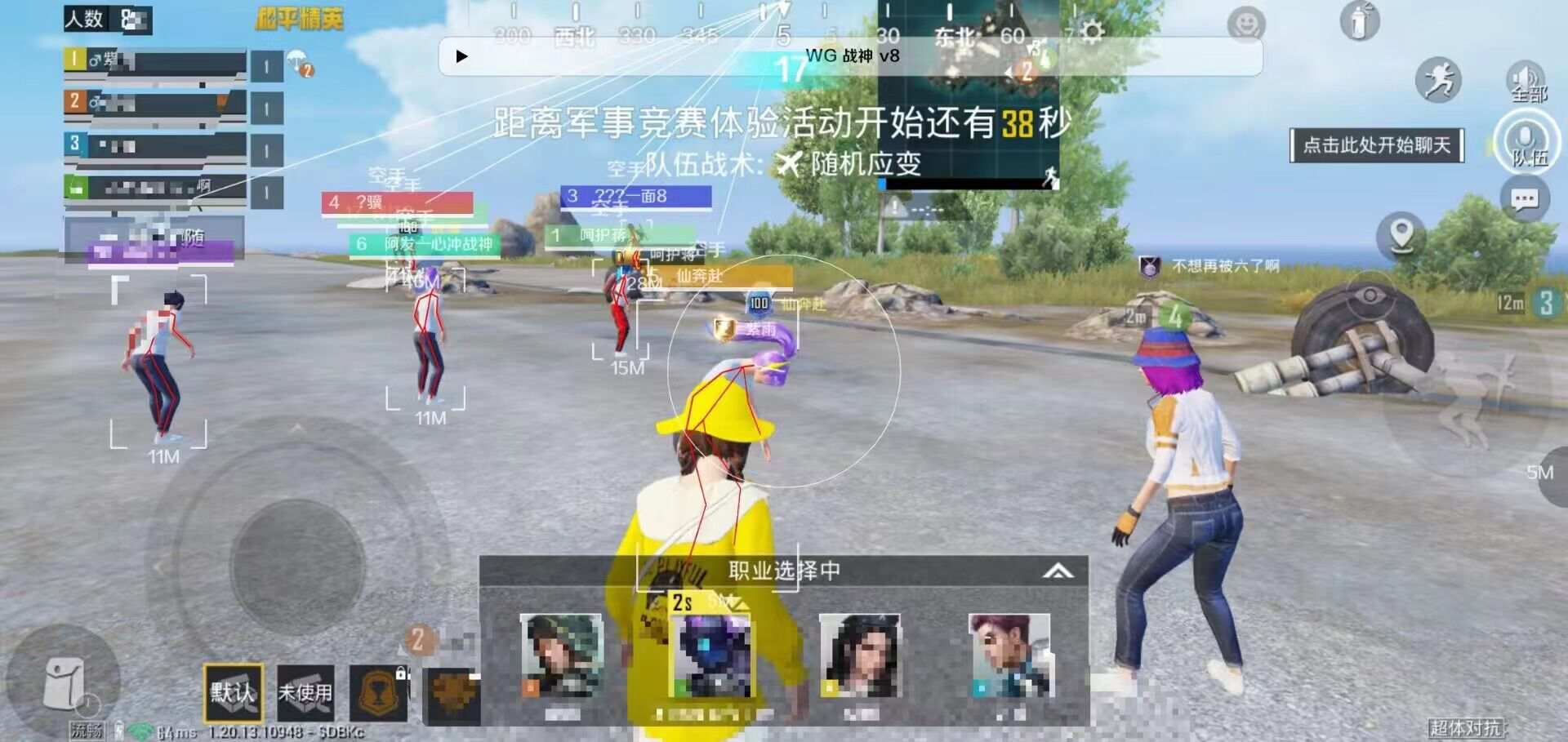 和平精英模拟器《ACE》内部辅助上架