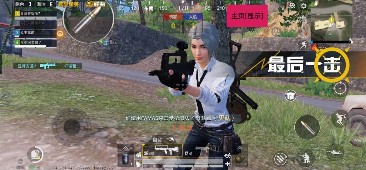 和平精英《迪达拉pro》辅助