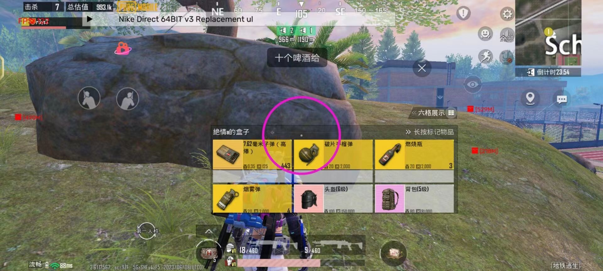 和平精英【CT5】内部辅助外挂