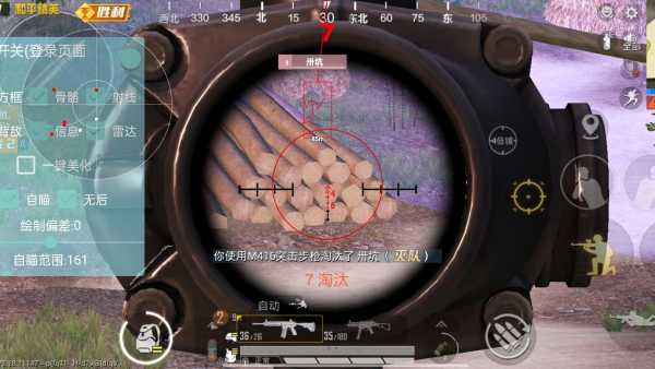 和平精英【EAD内部】辅助