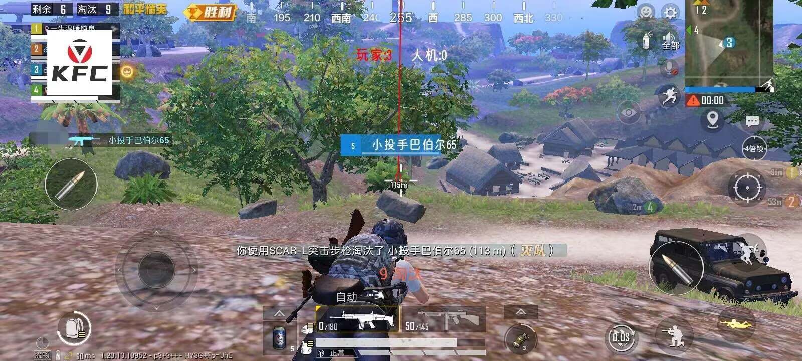 和平精英《速行者》外挂