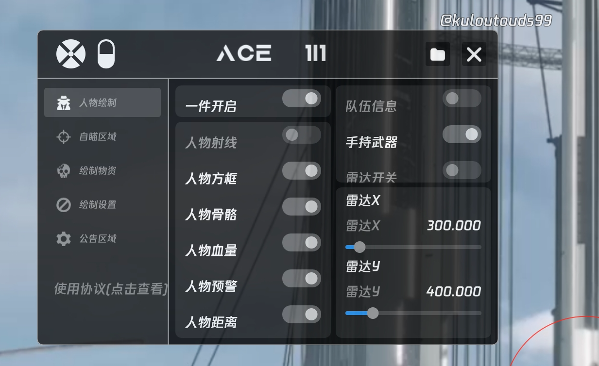 和平精英【404内核】辅助外挂